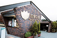 猪苗代ハーブ園