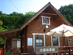 久保田ブルーベリー農園