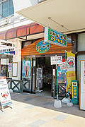 のべおか観光物産ステーション