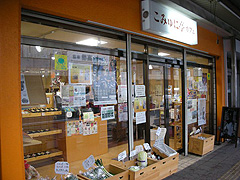 追浜こみゆに亭＆ワイナリー