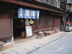 湯屋