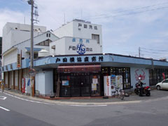 戸田漁協水産加工直売所