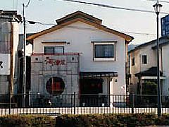 河津屋