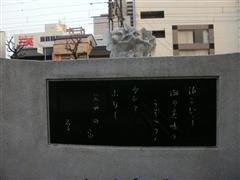 与謝野晶子生家跡