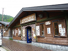 三国峠休憩所